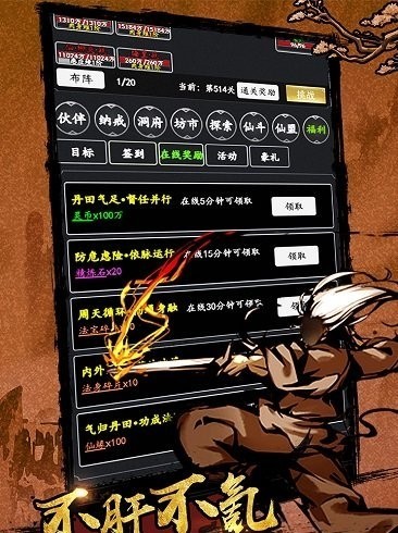 剑气除魔公益服