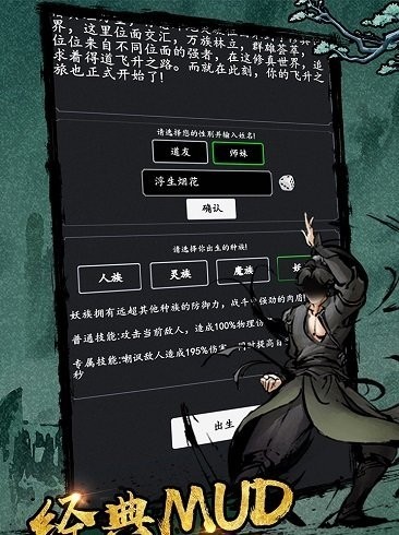 剑气除魔公益服