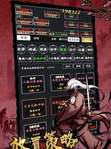 剑气除魔公益服