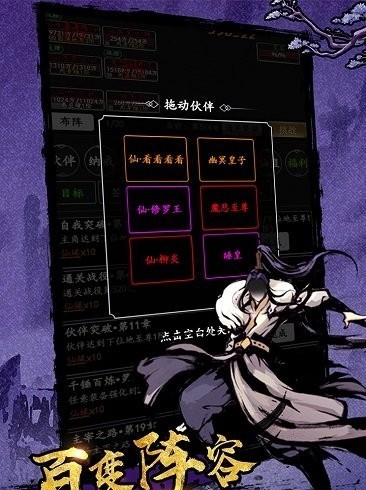 剑气除魔公益服