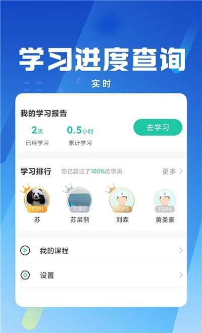 卫生健康人才培训平台