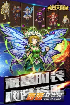 疾风大冒险手游