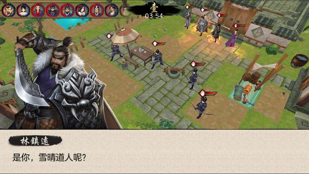 武者之道游戏