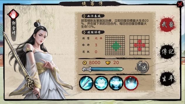 武者之道游戏