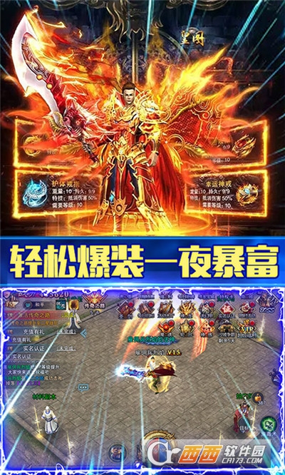 热血战纪攻沙夺寨版