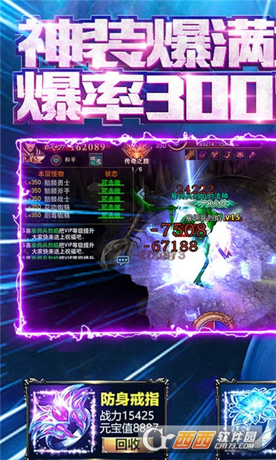 热血战纪攻沙夺寨版