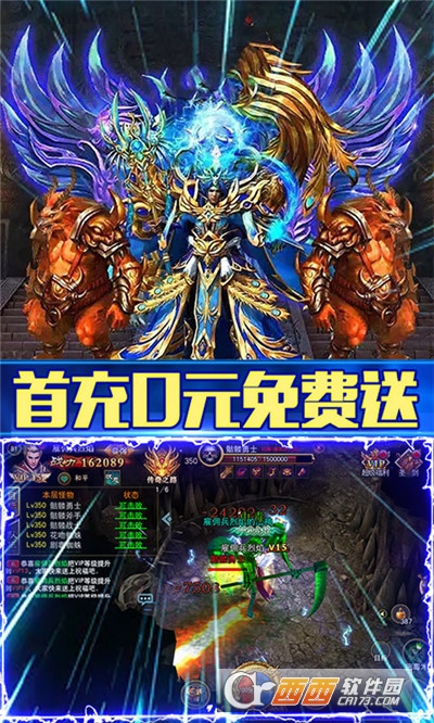 热血战纪攻沙夺寨版
