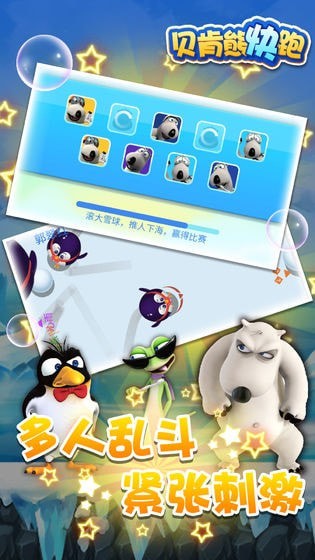贝肯熊快跑无限金币版