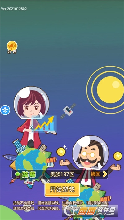 我是富二代