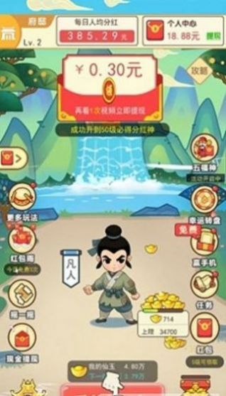 多多小财神