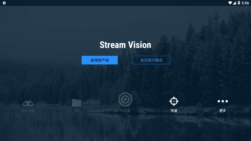 Stream Vision