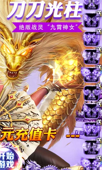 王者一刀无限版