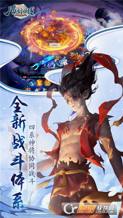 凡人封妖传之渡劫