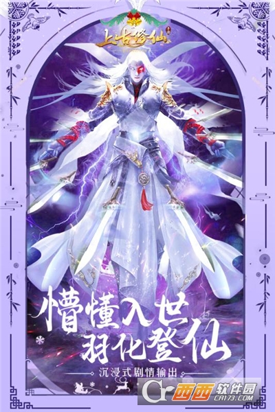 上古修仙红包版