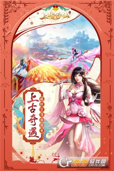 上古修仙红包版