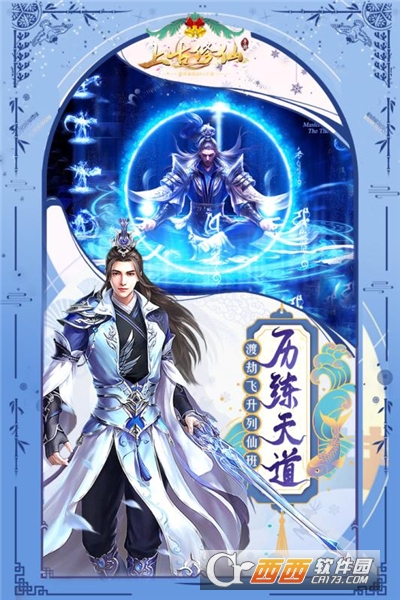 上古修仙红包版