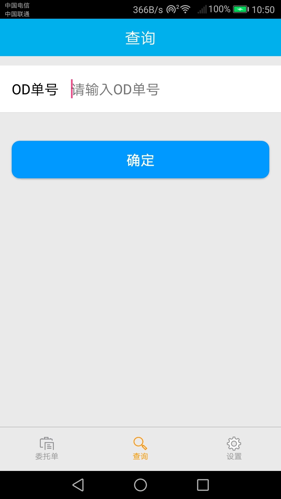 备件物流经销商