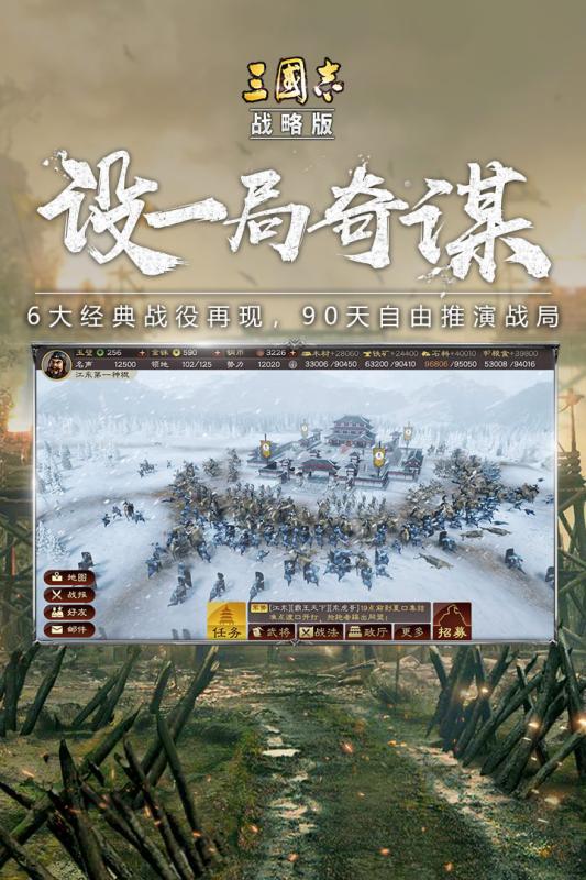 三国志战略版灵犀版