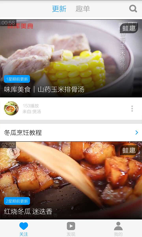 冬瓜排骨汤的做法