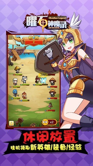 曜石神魔录无限元宝版