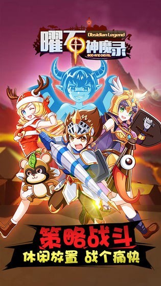 曜石神魔录无限元宝版