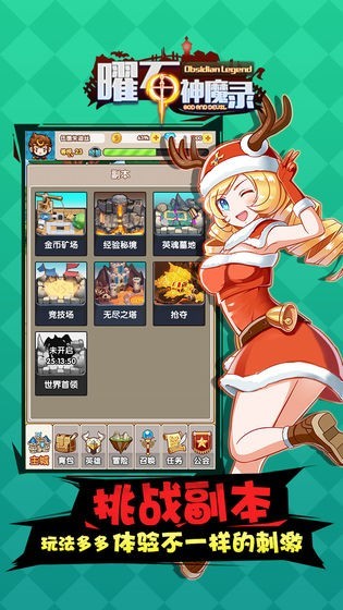 曜石神魔录无限元宝版
