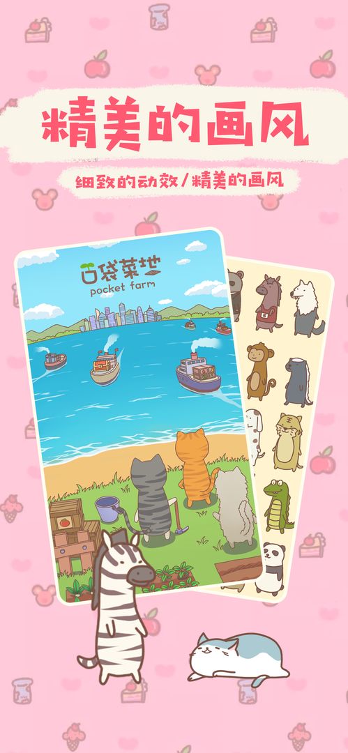 口袋菜地无限星星钻石版
