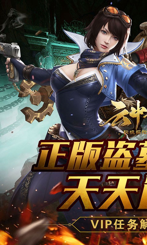 云中奇谭星耀版