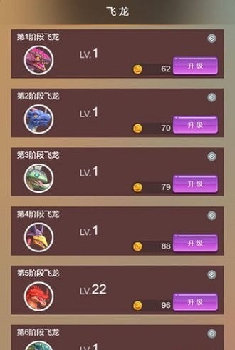 弹幕与飞龙内购版