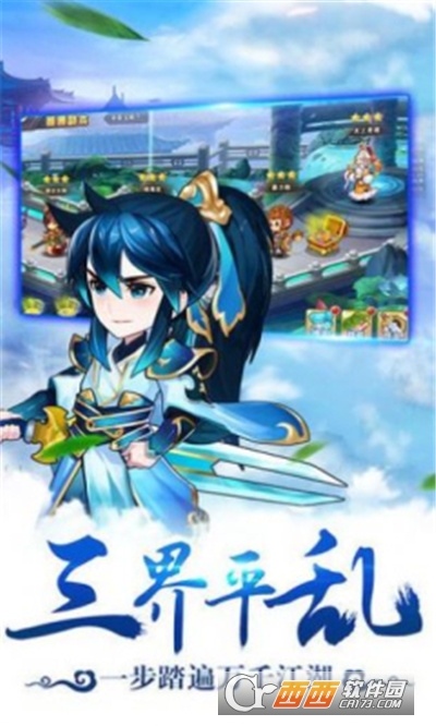 悟空伏魔录内购