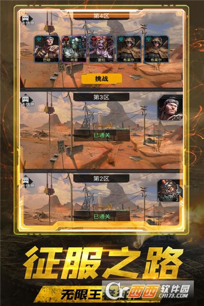 末日指挥官无限金币钻石版