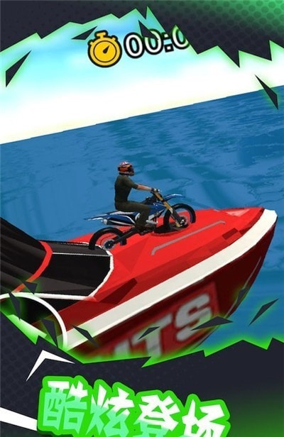 登山极限摩托3D