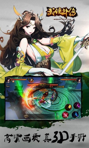 武侠外传360版