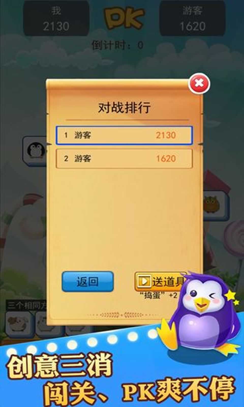 点击砖块游戏