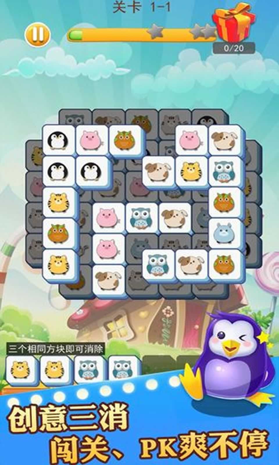 点击砖块游戏
