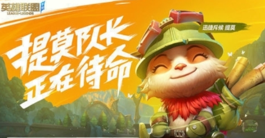 LOL手游无限火力