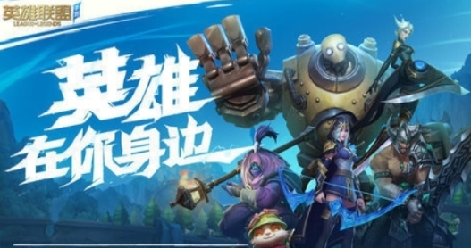 LOL手游无限火力