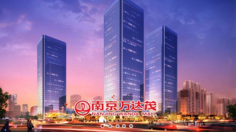 南京万达茂