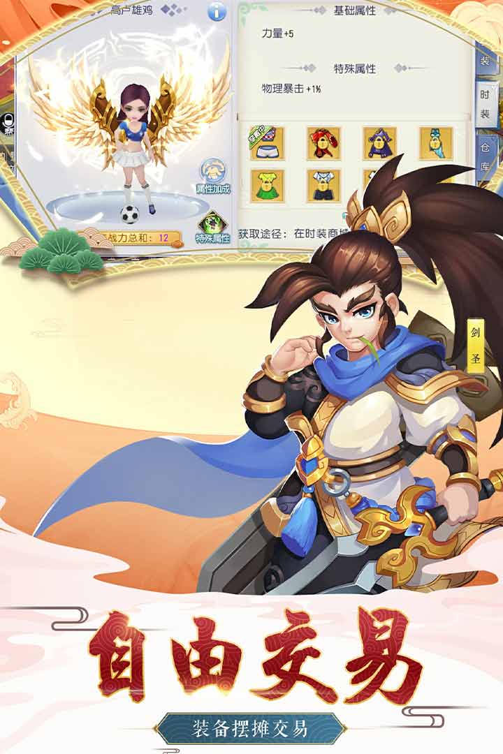 西游之路手游