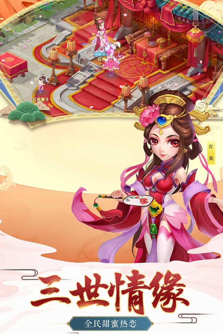 西游之路手游