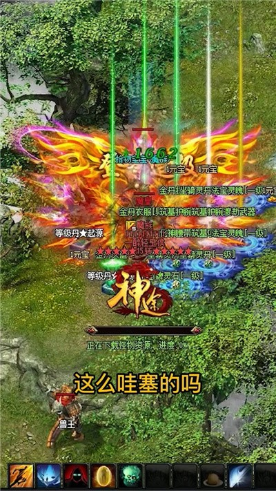 英雄城神途