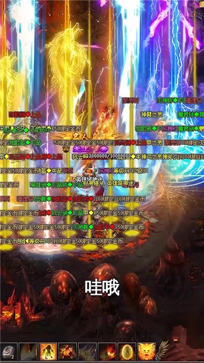 英雄城神途