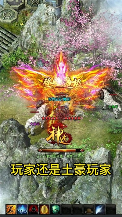 英雄城神途