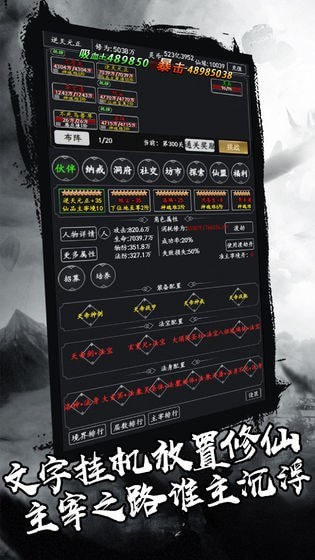 剑气除魔内购版