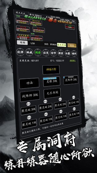 剑气除魔内购版