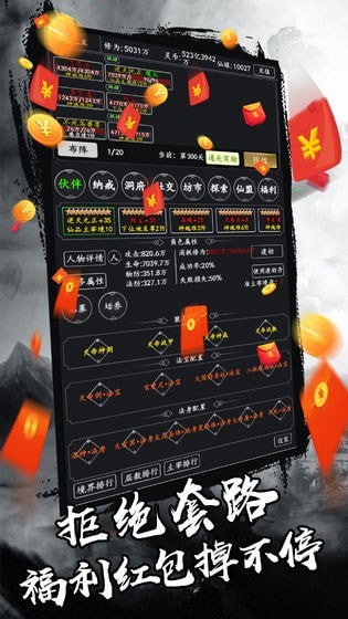 剑气除魔内购版