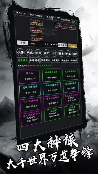 剑气除魔内购版