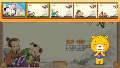 三字经有声国学