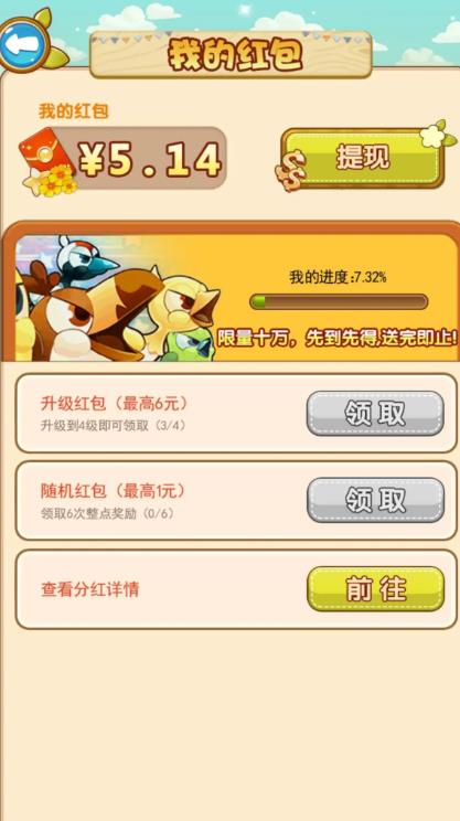 萌萌突突突抖音版