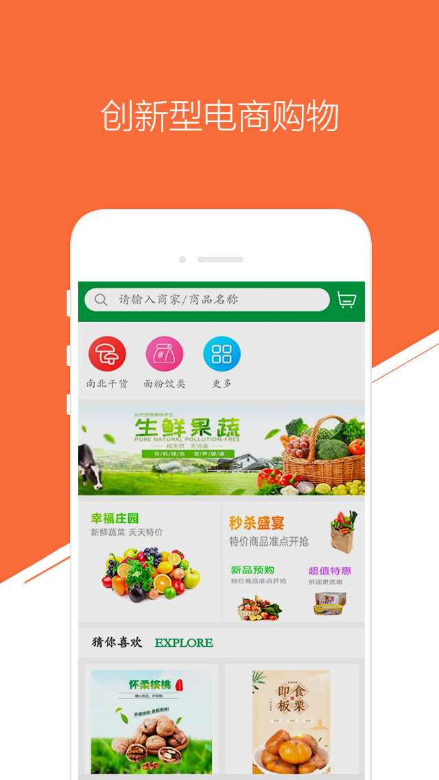 邻家先生(社区超市)